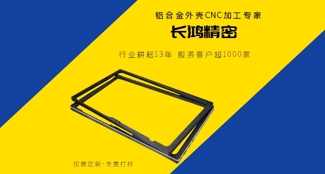 CNC鋁合金殼體零件